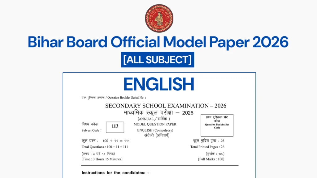 Bihar Board Class 10 English Model Paper 2026 PDF Download