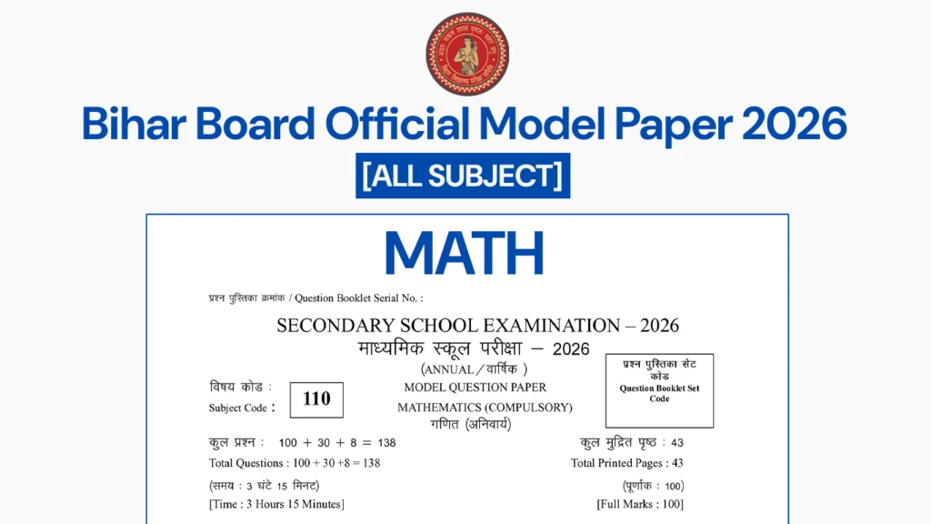Bihar Board Class 10 Mathematics Model Paper 2026 PDF Download