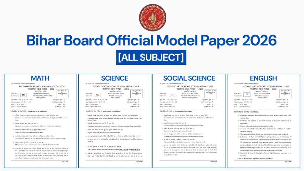 Bihar Board Class 10 Model Paper 2026 PDF Download (All Subjects)