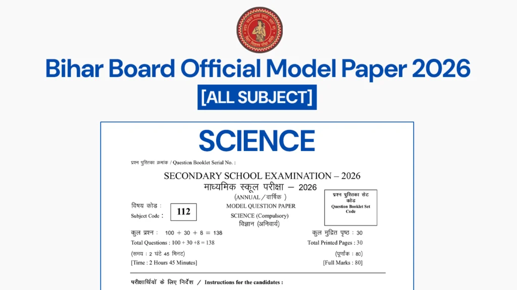 Bihar Board Class 10 Science Model Paper 2026 PDF Download