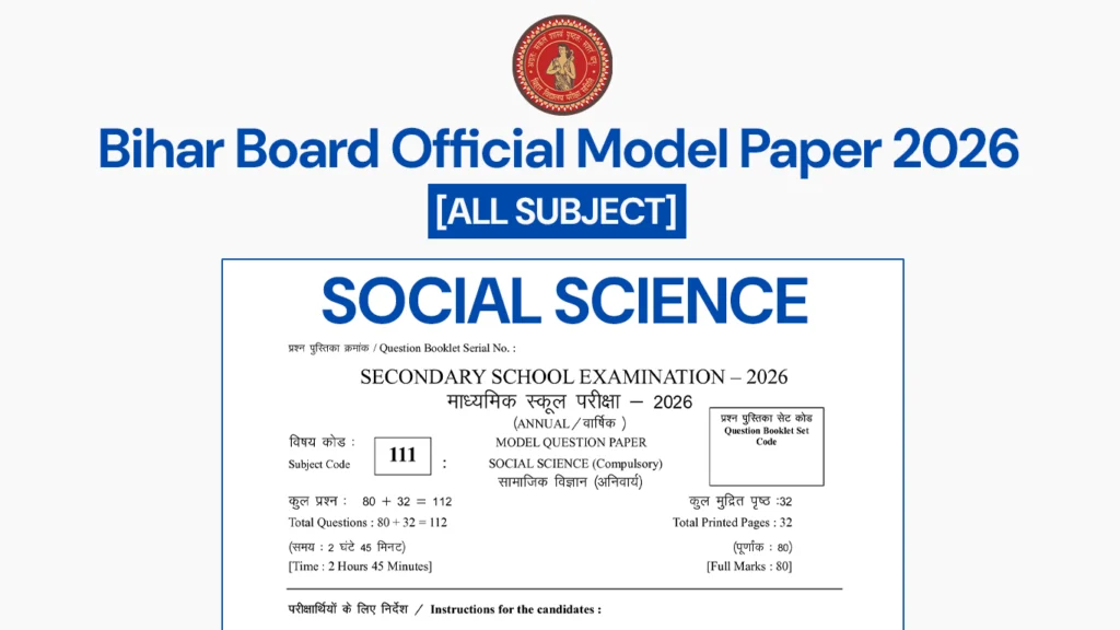 Bihar Board Class 10 Social Science Model Paper 2026 PDF Download