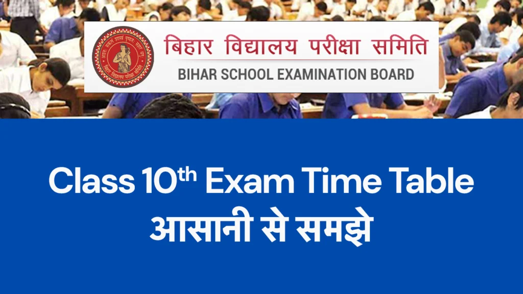 Bihar Board 10th Exam Date 2026: Full Time Table & Important Updates